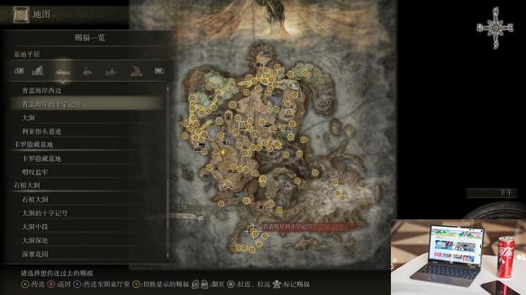 艾尔登法环dlc全赐福点位置一览-第5张图片-游戏攻略日记