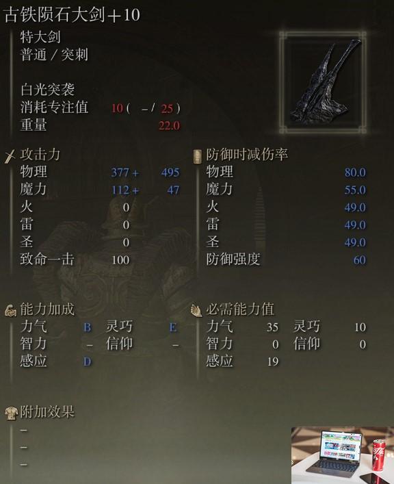 艾尔登法环dlc新增武器使用体验-第6张图片-游戏攻略日记