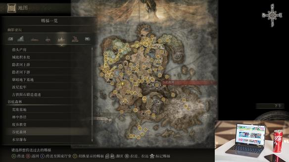 艾尔登法环dlc全赐福点位置一览-第10张图片-游戏攻略日记