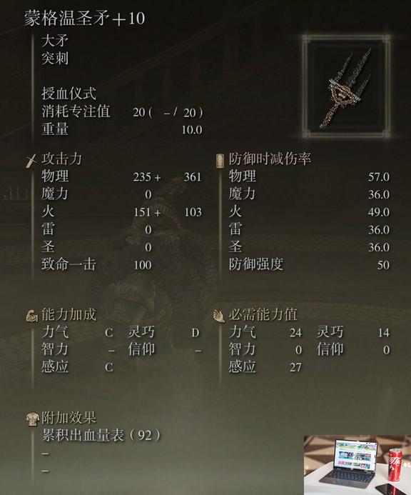 艾尔登法环dlc新增武器使用体验-第13张图片-游戏攻略日记