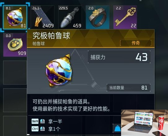 幻兽帕鲁汪汪币速刷攻略-第16张图片-游戏攻略日记