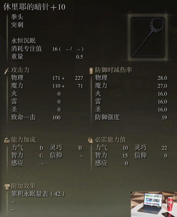 艾尔登法环dlc新增武器使用体验-第10张图片-游戏攻略日记
