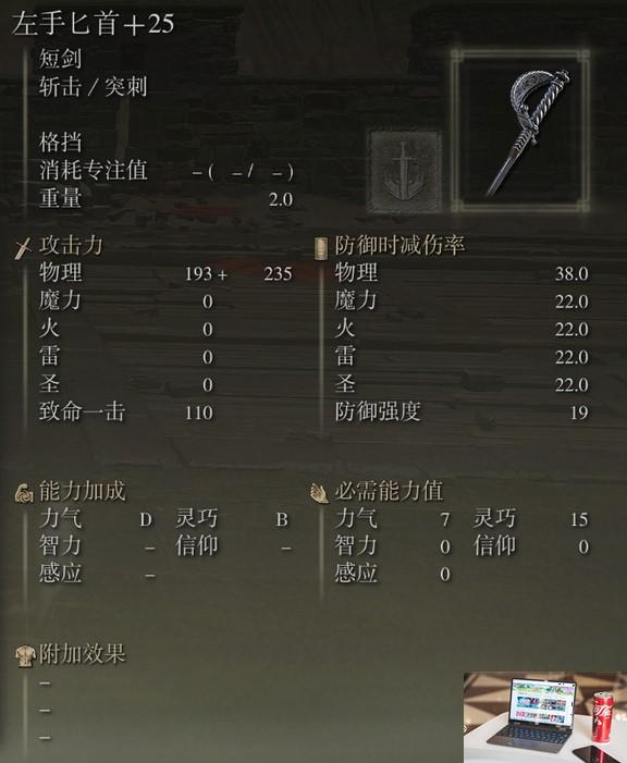 艾尔登法环dlc新增武器使用体验-第8张图片-游戏攻略日记