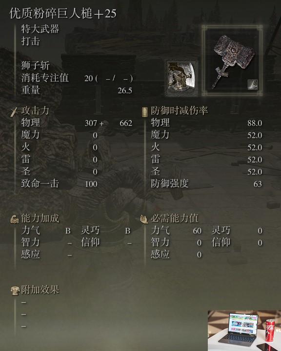 艾尔登法环dlc新增武器使用体验-第15张图片-游戏攻略日记