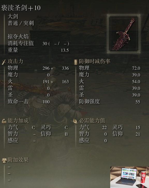 艾尔登法环dlc新增武器使用体验-第14张图片-游戏攻略日记