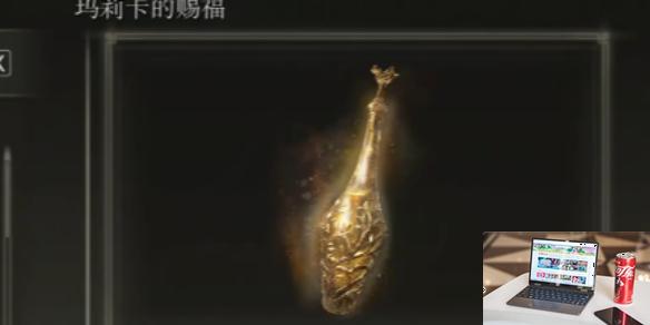 艾尔登法环dlc玛丽卡的赐福有什么用-第1张图片-游戏攻略日记