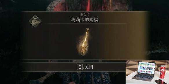 艾尔登法环dlc玛丽卡的赐福是一次性的吗-第1张图片-游戏攻略日记