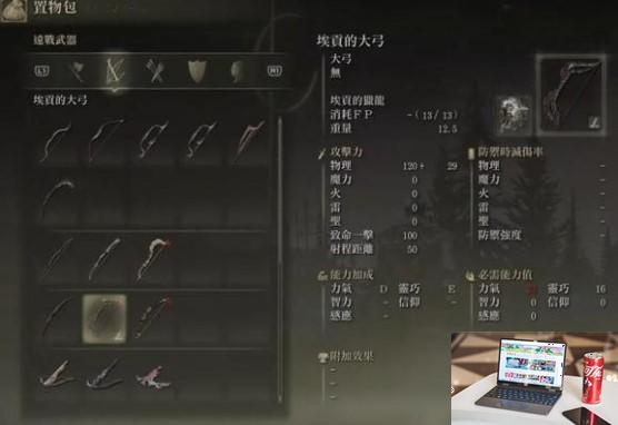 艾尔登法环dlc埃贡装备获取攻略-第6张图片-游戏攻略日记