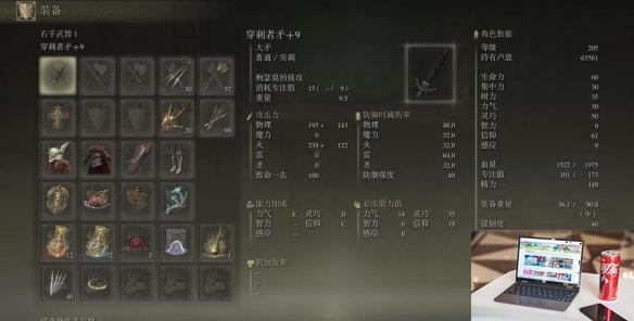 艾尔登法环dlc梅瑟莫武器推不推荐-第3张图片-游戏攻略日记