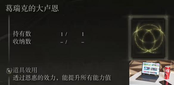 艾尔登法环dlc神授塔全收集-第2张图片-游戏攻略日记