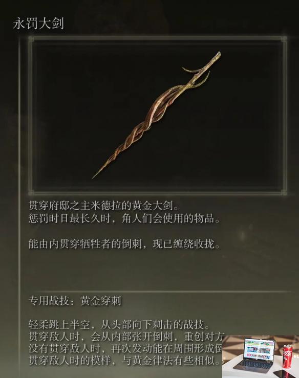 艾尔登法环dlc癫火之王追忆兑换物品一览-第1张图片-游戏攻略日记