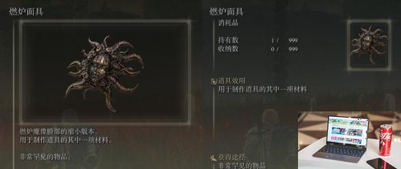 艾尔登法环dlc燃炉面具怎么得-第3张图片-游戏攻略日记