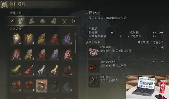 艾尔登法环dlc燃炉面具怎么得-第5张图片-游戏攻略日记