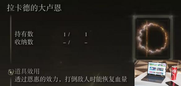 艾尔登法环dlc神授塔全收集-第4张图片-游戏攻略日记