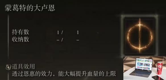 艾尔登法环dlc神授塔全收集-第9张图片-游戏攻略日记