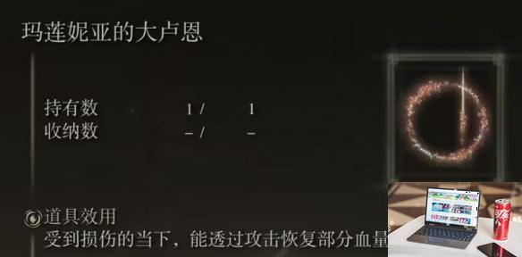 艾尔登法环dlc神授塔全收集-第11张图片-游戏攻略日记