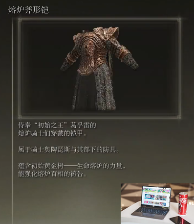 艾尔登法环dlc熔炉骑士套装能否强化熔炉百相之翼-第3张图片-游戏攻略日记
