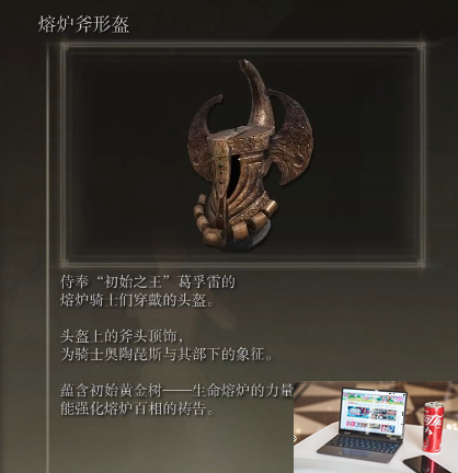 艾尔登法环dlc熔炉骑士套装能否强化熔炉百相之翼-第2张图片-游戏攻略日记