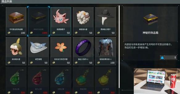 幻兽帕鲁汪汪币有什么用-第2张图片-游戏攻略日记
