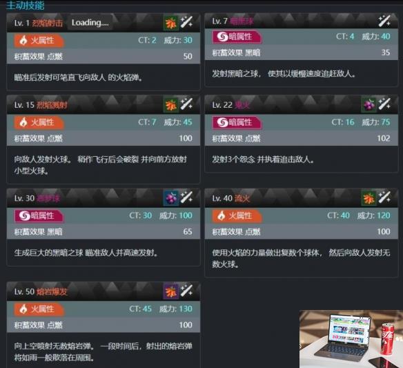 幻兽帕鲁恐炬灵技能有哪些-第6张图片-游戏攻略日记