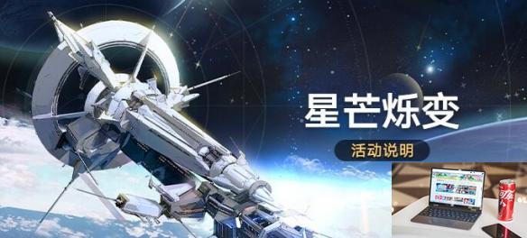 崩坏星穹铁道2.3星芒烁变活动什么时候-第1张图片-游戏攻略日记