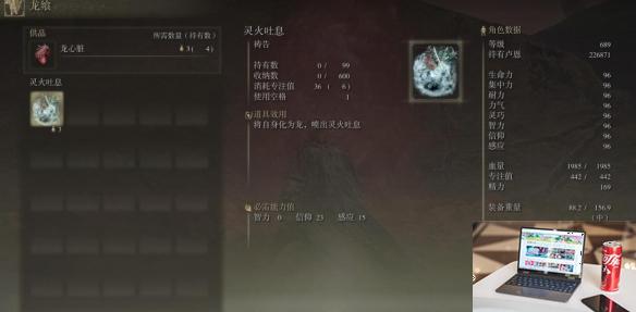 艾尔登法环dlc灵火吐息怎么获得-第3张图片-游戏攻略日记