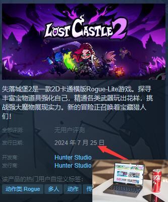 失落城堡2什么时候上线-第1张图片-游戏攻略日记