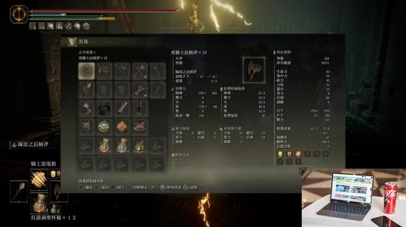 艾尔登法环dlc雷电枪搭配攻略-第5张图片-游戏攻略日记