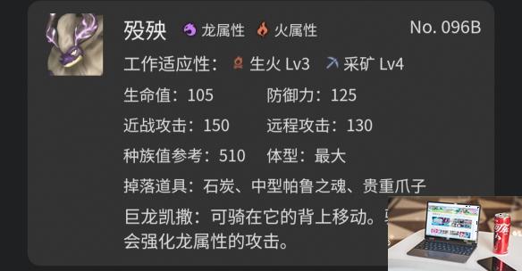 幻兽帕鲁殁殃种族值一览-第2张图片-游戏攻略日记