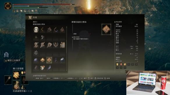 艾尔登法环dlc雷电枪搭配攻略-第19张图片-游戏攻略日记