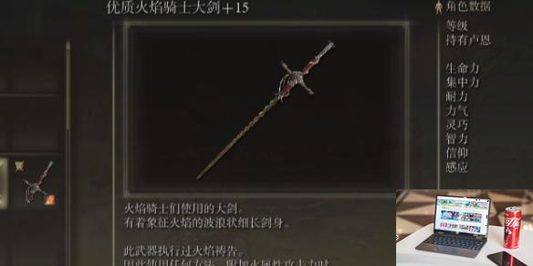 艾尔登法环dlc火焰骑士大剑平砍流配装分享-第1张图片-游戏攻略日记