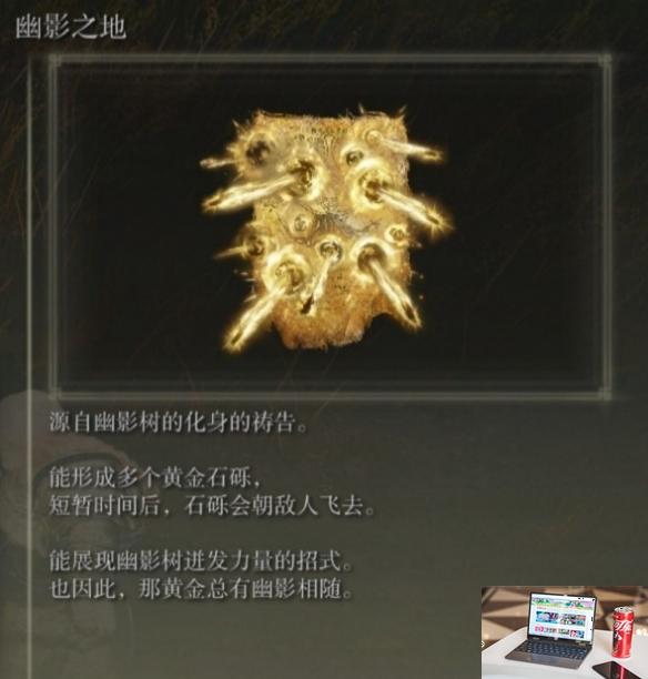 艾尔登法环dlc推图强力魔法祷告推荐-第2张图片-游戏攻略日记