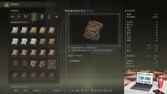 艾尔登法环dlc集物虫的制作笔记全收集指南-第2张图片-游戏攻略日记