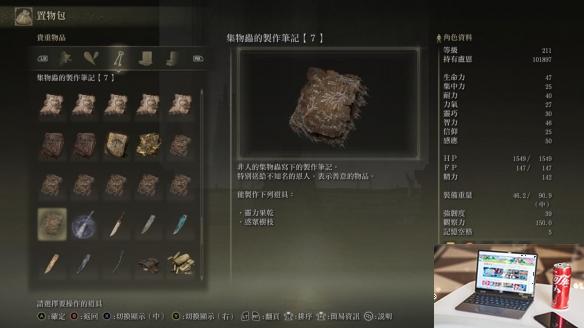 艾尔登法环dlc集物虫的制作笔记全收集指南-第9张图片-游戏攻略日记
