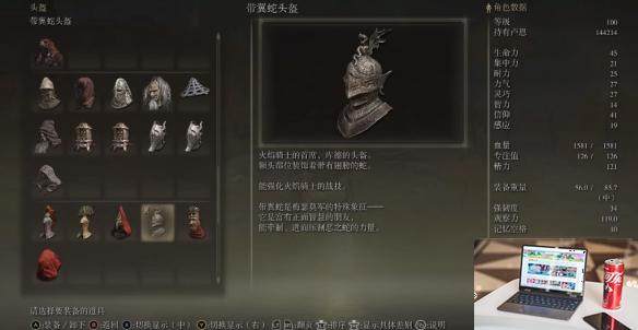 艾尔登法环dlc火焰骑士大剑平砍流配装分享-第3张图片-游戏攻略日记