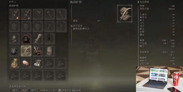 艾尔登法环dlc火焰骑士大剑平砍流配装分享-第5张图片-游戏攻略日记