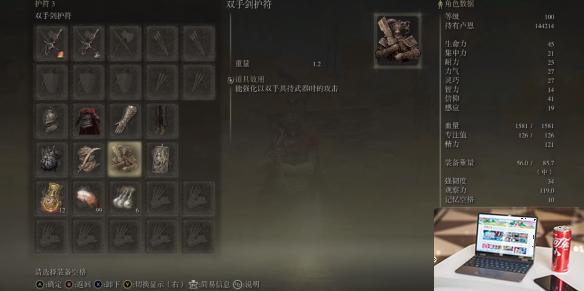 艾尔登法环dlc火焰骑士大剑平砍流配装分享-第4张图片-游戏攻略日记