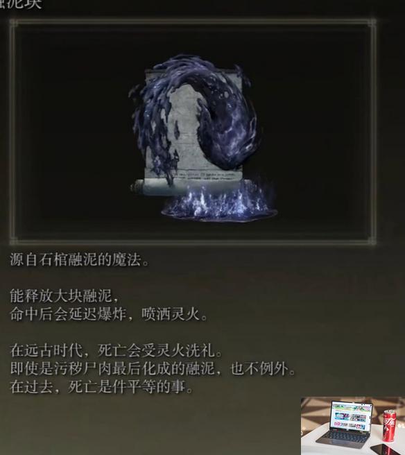 艾尔登法环dlc推图强力魔法祷告推荐-第3张图片-游戏攻略日记