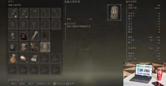 艾尔登法环dlc火焰骑士大剑平砍流配装分享-第6张图片-游戏攻略日记