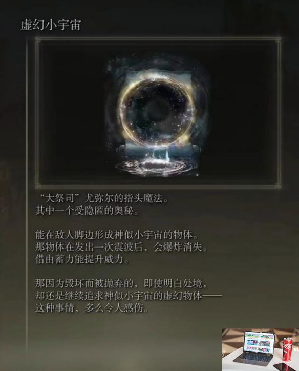 艾尔登法环dlc推图强力魔法祷告推荐-第5张图片-游戏攻略日记
