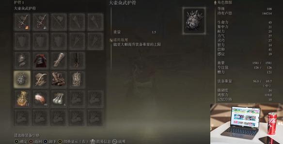 艾尔登法环dlc火焰骑士大剑平砍流配装分享-第7张图片-游戏攻略日记