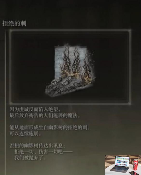 艾尔登法环dlc推图强力魔法祷告推荐-第6张图片-游戏攻略日记