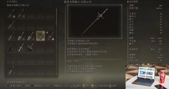艾尔登法环dlc火焰骑士大剑平砍流配装分享-第11张图片-游戏攻略日记