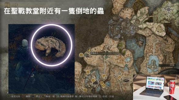 艾尔登法环dlc集物虫的制作笔记全收集指南-第10张图片-游戏攻略日记