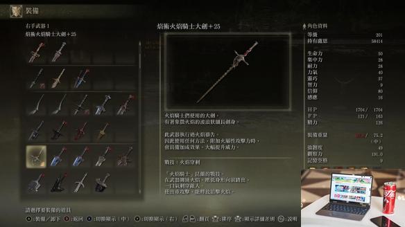 艾尔登法环dlc火焰骑士大剑怎么获得-第6张图片-游戏攻略日记