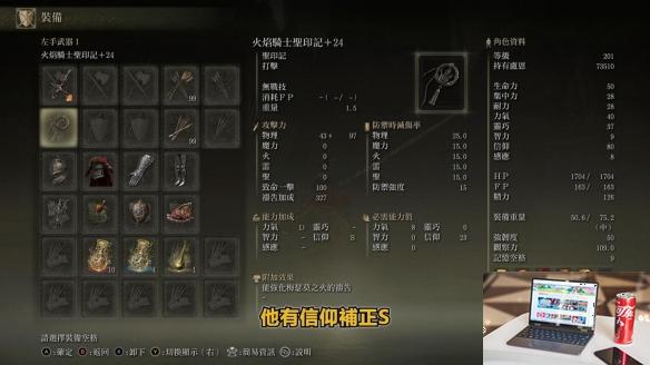 艾尔登法环dlc火焰骑士大剑怎么获得-第18张图片-游戏攻略日记