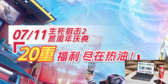 生死狙击2贰周年版本什么时候上线-第1张图片-游戏攻略日记