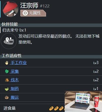 幻兽帕鲁汪宗师技能有哪些-第1张图片-游戏攻略日记