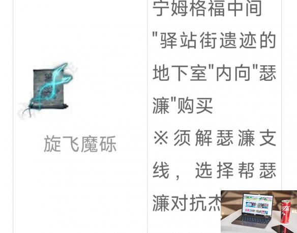 艾尔登法环dlc强力魔法推荐-第4张图片-游戏攻略日记