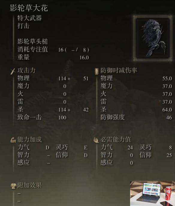 艾尔登法环dlc强力特大武器推荐-第2张图片-游戏攻略日记